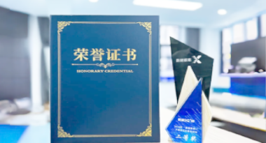 “汽车销售智能引擎”亮相浙江温州“数据要素×”大赛，斩获殊荣！